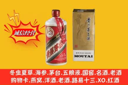 弋江区回收80年代茅台酒