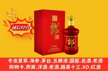 弋江区高价上门回收珍品郎酒