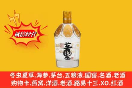 弋江区回收老董酒